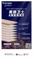 进击的阻燃板！伟胜集团签约“骏丰”阻燃板四省总代理