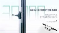 博仕门窗全系标配供应链：让高配成为标配