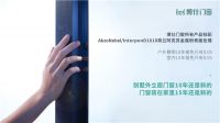 博仕门窗全系标配供应链：让高配成为标配