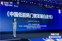 皇派十五周年盛大开幕：领航低碳新人居，与世界共生共赢