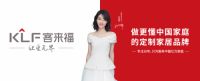 “让爱无界，赴丽之约”，客来福312活动重磅呈现，与王丽坤一起期待精彩盛宴！