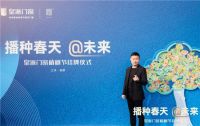 “植”此青绿｜皇派门窗 播种春天@未来