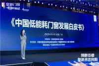 积极响应“双碳目标”，皇派门窗15周年领跑低碳新人居