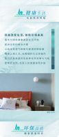 【领绣·菁华】用科技开启绿色健康家居新时代