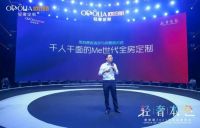 欧铂丽重新定义年轻，打造Me世代个性家居空间