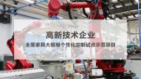 高端品质 匠心服务丨梦天家居荣获网易家居2022年度家居行业服务榜样