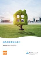公平守正 安心消费 百安居匠心品质赋予家装家居舒心体验