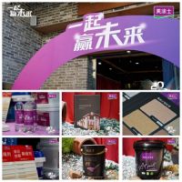 一起赢未来丨2022年美涂士经销商营销云峰会圆满成功！