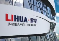黎华门业，如何做到智能一体化－黎华防盗门