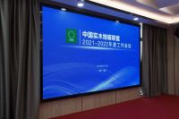红利地板获评“绿色中国践行企业”