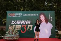 重庆云南双店齐发，帝标家居以星相待，全力打造最强终端！