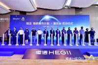 品质生活，共同渝见！恒洁焕新城市计划·重庆站盛大开启