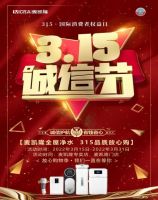 麦凯隆倡导全屋分质供水 引领不锈钢净水器发展