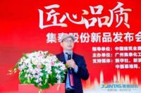 集泰股份新品发布会圆满收官，建筑胶解决方案光彩绽放！