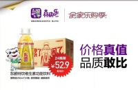 东鹏特饮整箱低至52.9 品质国货尽在真快乐APP全家乐购季