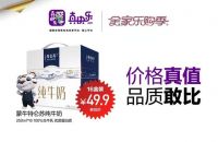 东鹏特饮整箱低至52.9 品质国货尽在真快乐APP全家乐购季