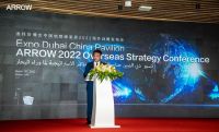 深耕一带一路沿线国家，箭牌家居迪拜世博会中国馆海外战略发布会