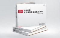 鸿扬家装：坚持”高标准”，不惧跟风者