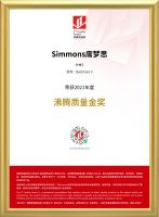 Simmons席梦思荣获沸腾质量金奖