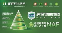天天315,品质365!看联丰引领企业高质量发展