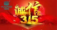 严厉打击抄袭假冒伪劣产品！浴旺嵌入式情调淋浴“315在行动”