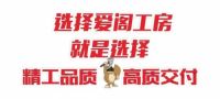 精工品质节，开仓315特惠，爱阁工房超值定制19980享！