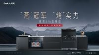 以冠军品质得人心，凯度315品质日携手世界冠军再展行业领导者风范！