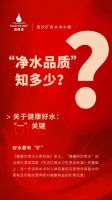 为好水发声 让健康发生  美而浦315品质见证官活动收官