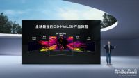 超大屏+Mini LED，TCL发布多款重磅产品领跑两条赛道