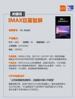超大屏+Mini LED，TCL发布多款重磅产品领跑两条赛道