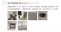 视线 | 营收盈利双增长，金牌厨柜却屡获质量投诉