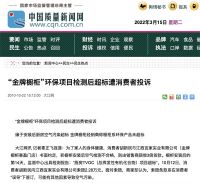 视线 | 营收盈利双增长，金牌厨柜却屡获质量投诉