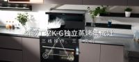标杆质造，卓尔不凡！森歌i5ZK-G独立蒸烤集成灶荣获沸腾质量金奖！