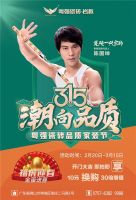 开篇谋发展 扬帆启新程 |粤强23°简推介会暨315齐鲁联动启动会圆满结束