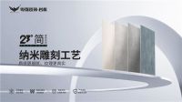 开篇谋发展 扬帆启新程 |粤强23°简推介会暨315齐鲁联动启动会圆满结束
