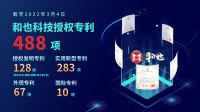 和也品质坚守，值得信赖