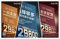 0套路直击消费痛点！尚品宅配315重磅推出一口价全屋定制套餐