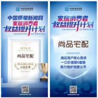 0套路直击消费痛点！尚品宅配315重磅推出一口价全屋定制套餐