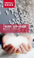 德国赫威： 让家更暖、让日子更舒适