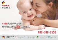 德国赫威： 让家更暖、让日子更舒适