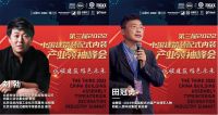 装配未来｜第三届2022中国建筑装配式内装产业领袖峰会举办阵容