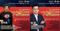 装配未来｜第三届2022中国建筑装配式内装产业领袖峰会举办阵容