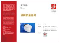 质造荣誉 | 帝王洁具又获沸腾质量大奖！