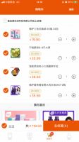 壹品慧享客开启熟人种草模式，让买卖更简单