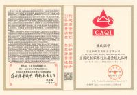 共筑安心消费 柏厨家居315消费者权益日再获中国质量检验协会认证