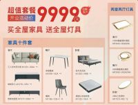 月影家居解构家居新零售的“人货场”，三个维度构建发展趋势