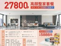 月影家居解构家居新零售的“人货场”，三个维度构建发展趋势