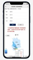行业首创!九牧向全国消费者免费开放马桶坑距地图