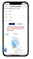 行业首创！九牧向全国消费者免费开放马桶坑距地图