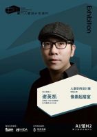 策展| 谢英凯 X 汉荣石业“观察人类生活的轨迹，记录每一颗生活像素”